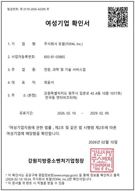 주식회사 토팔(TOFAL Inc.)