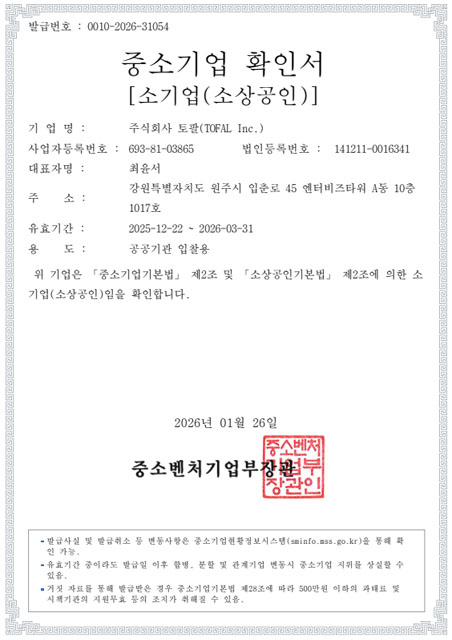 주식회사 토팔(TOFAL Inc.)
